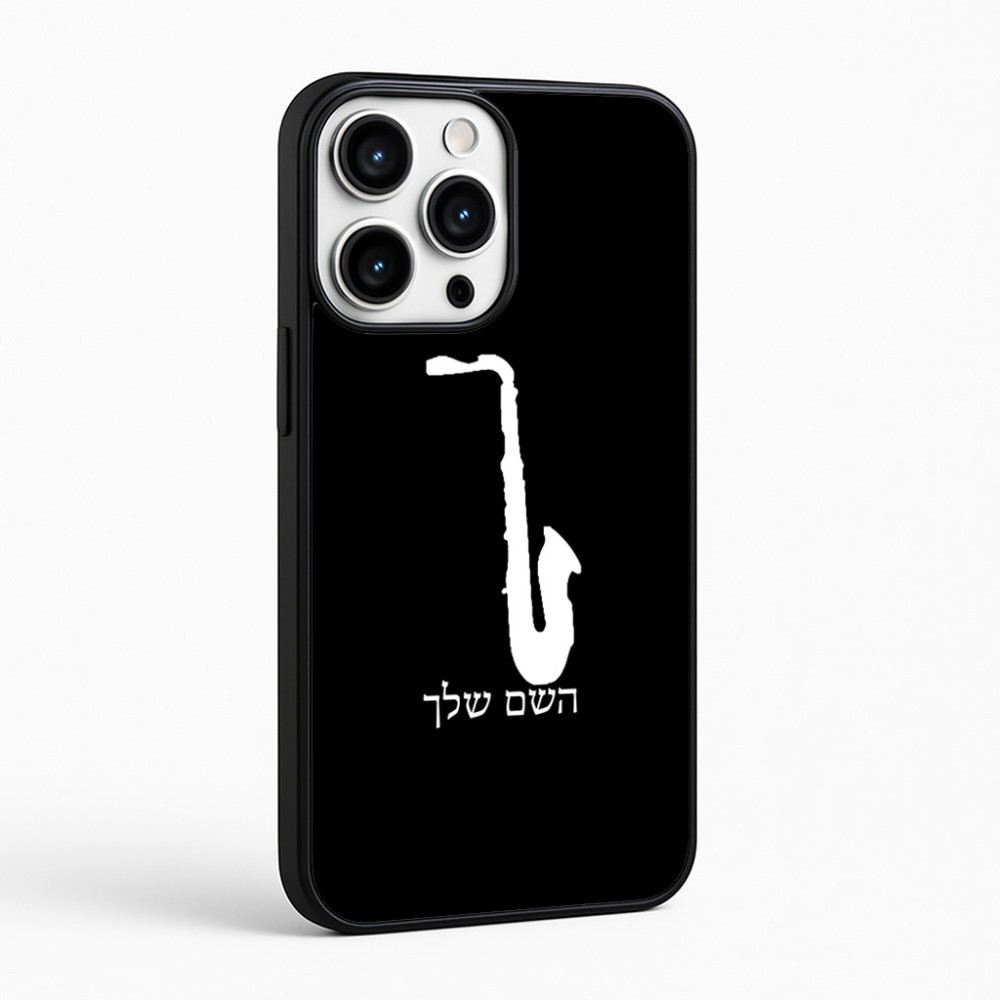 כיסוי בעיצוב אישי עם השם שלך לדגם - Apple iPhone 16 Pro Max בעיצוב סקסופון
