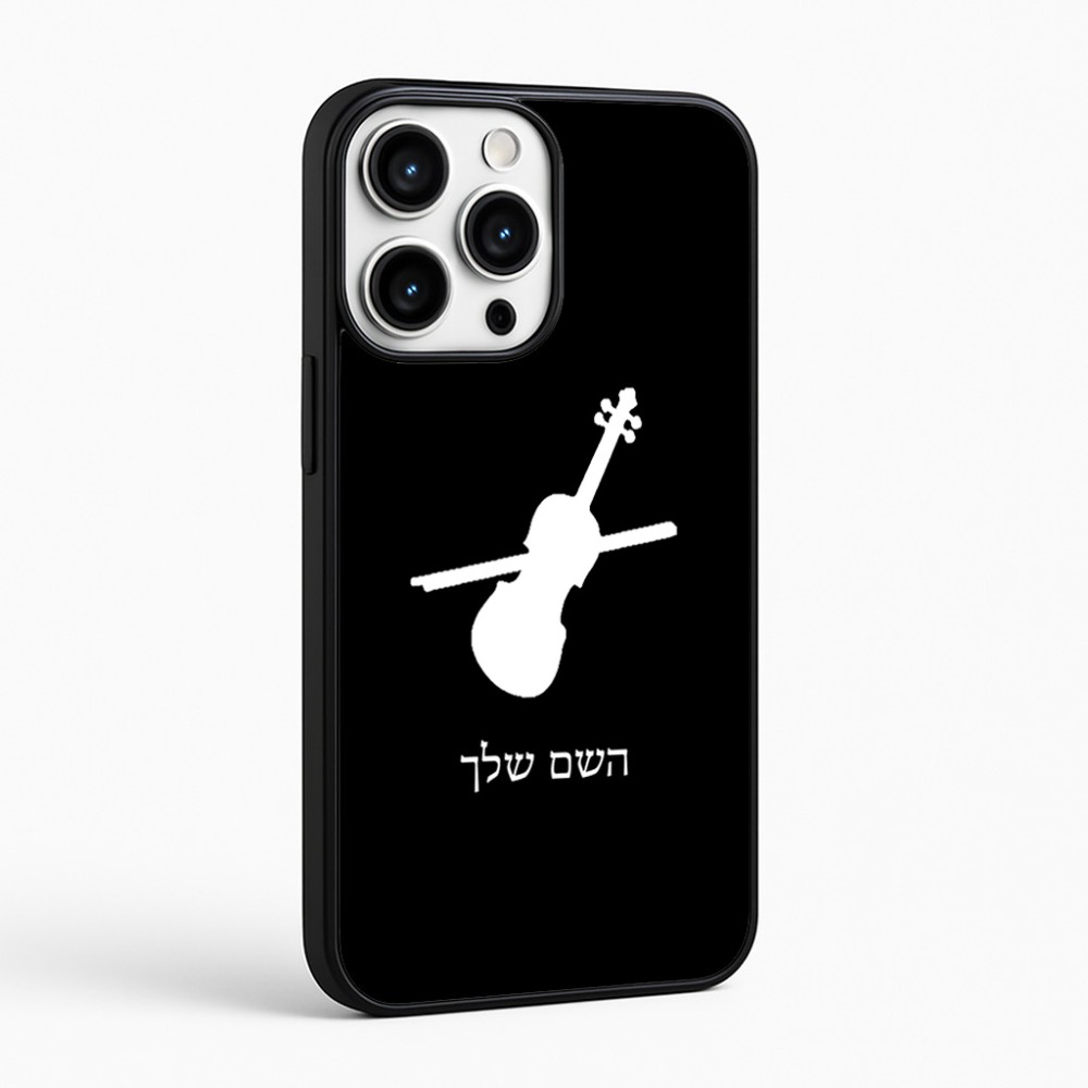 כיסוי בעיצוב אישי עם השם שלך לדגם - Apple iPhone 16 Pro Max בעיצוב כינור