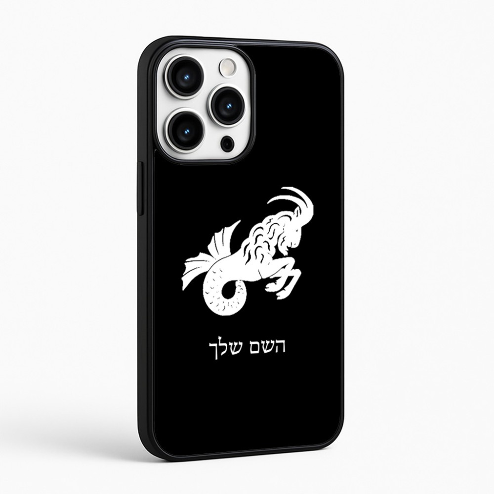 כיסוי בעיצוב אישי עם השם שלך לדגם - Apple iPhone 16 Pro Max בעיצוב מזלות - גדי