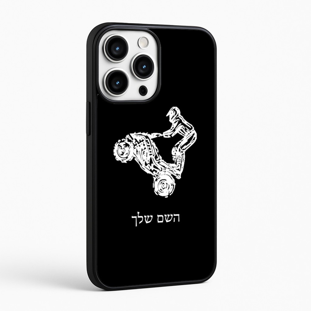 כיסוי בעיצוב אישי עם השם שלך לדגם - Apple iPhone 16 Pro Max בעיצוב רוכב טרקטורונים