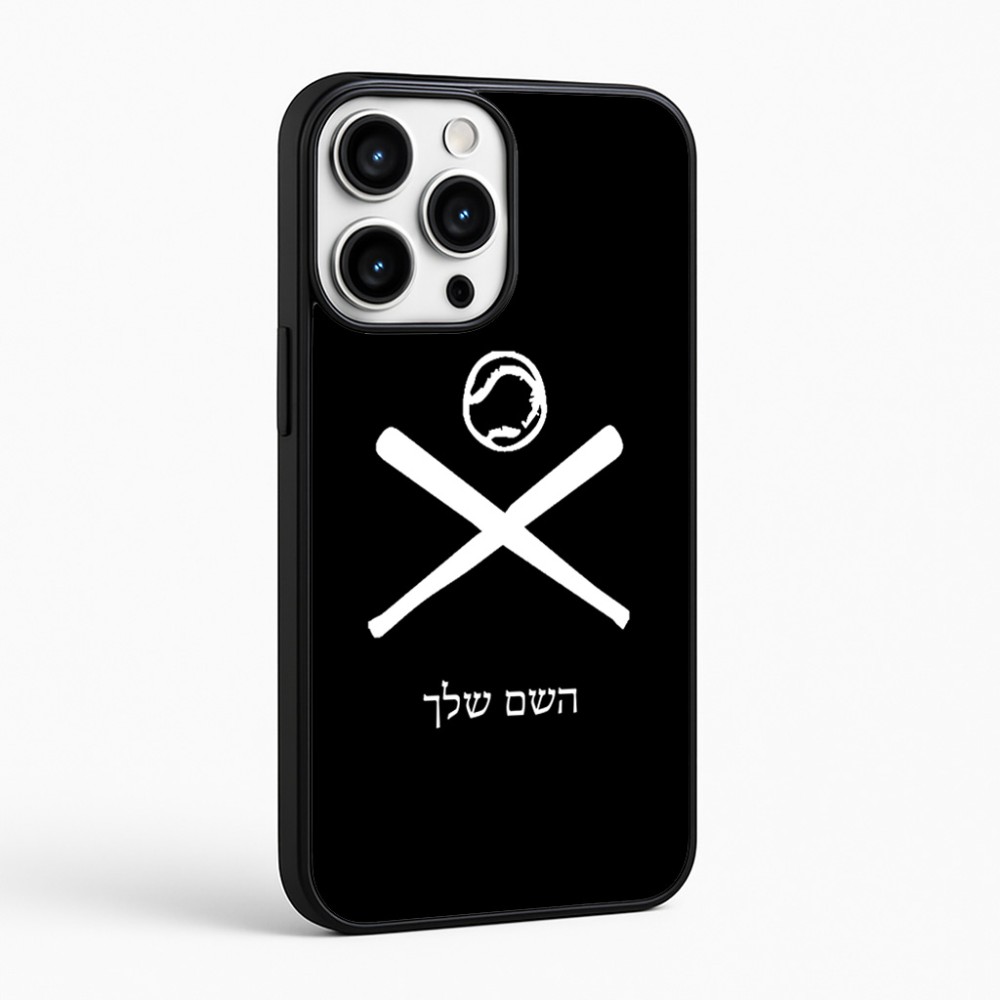 כיסוי בעיצוב אישי עם השם שלך לדגם - Apple iPhone 16 Pro Max בעיצוב כדור בסיס