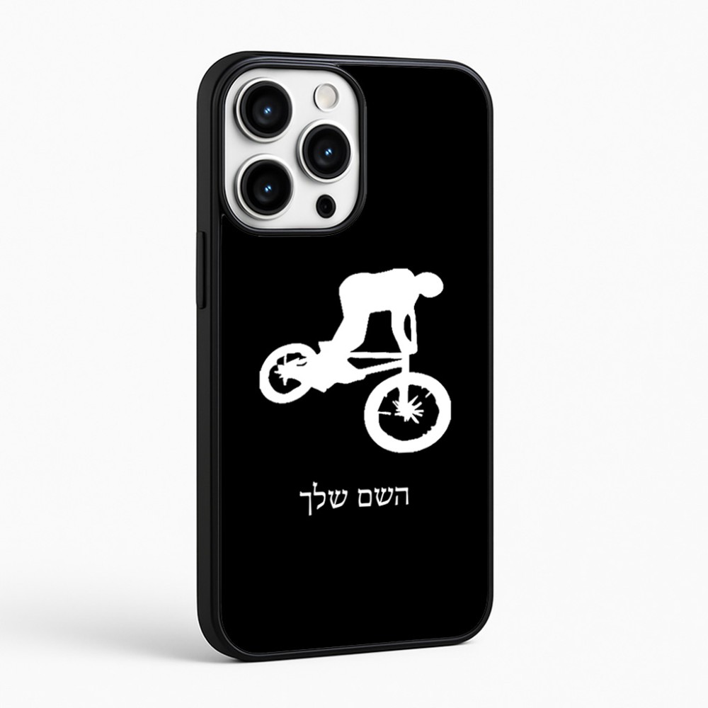 כיסוי בעיצוב אישי עם השם שלך לדגם - Apple iPhone 16 Pro Max בעיצוב רוכב אופניים