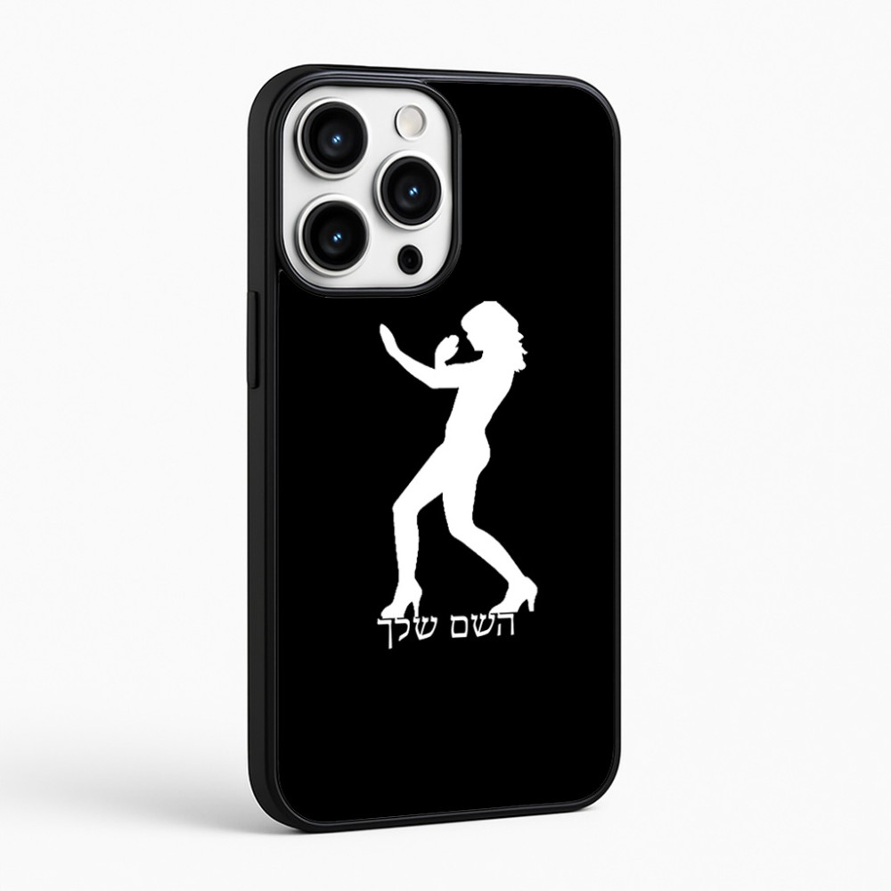 כיסוי בעיצוב אישי עם השם שלך לדגם - Apple iPhone 16 Pro Max בעיצוב אישה מגוננת