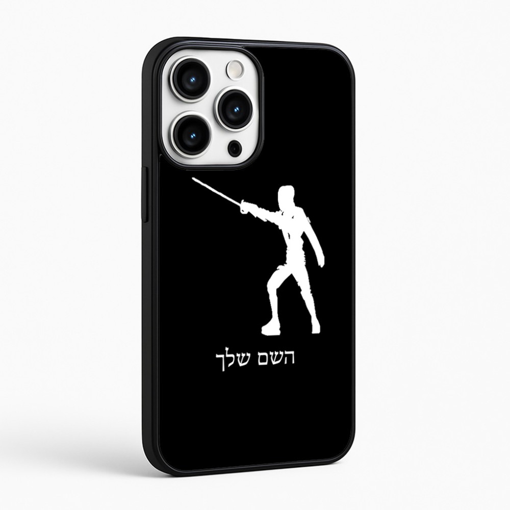 כיסוי בעיצוב אישי עם השם שלך לדגם - Apple iPhone 16 Pro Max בעיצוב לוחם סייף