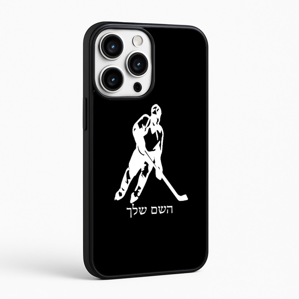כיסוי בעיצוב אישי עם השם שלך לדגם - Apple iPhone 16 Pro Max בעיצוב שחקן הוקי