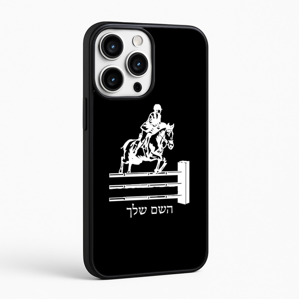 כיסוי בעיצוב אישי עם השם שלך לדגם - Apple iPhone 16 Pro Max בעיצוב רוכב סוסים