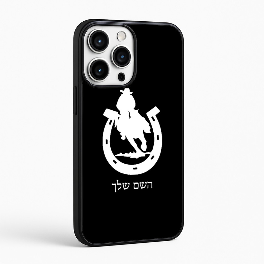 כיסוי בעיצוב אישי עם השם שלך לדגם - Apple iPhone 16 Pro Max בעיצוב פרסה וסוס
