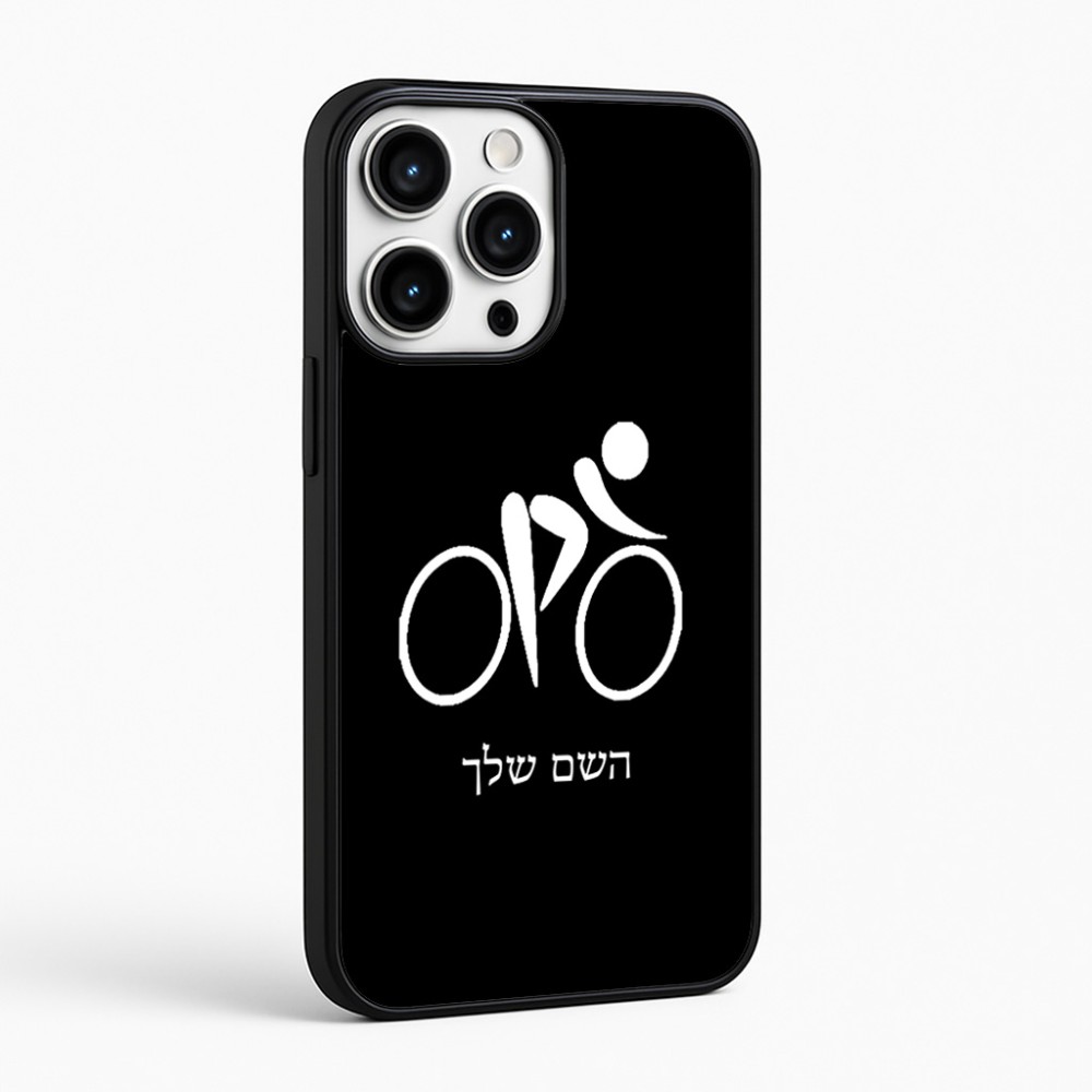 כיסוי בעיצוב אישי עם השם שלך לדגם - Apple iPhone 16 Pro Max בעיצוב אופניים אולימפיים