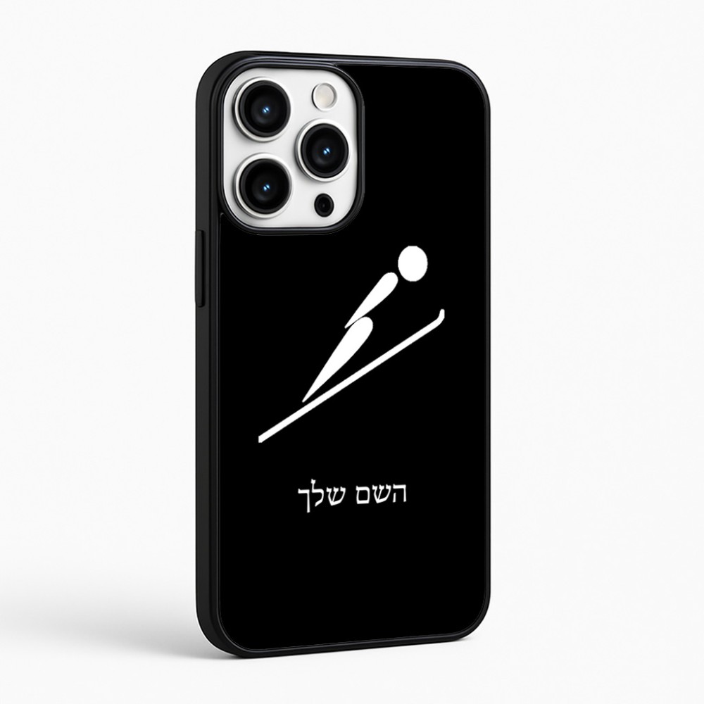 כיסוי בעיצוב אישי עם השם שלך לדגם - Apple iPhone 16 Pro Max בעיצוב קפיצת סקי אולימפית