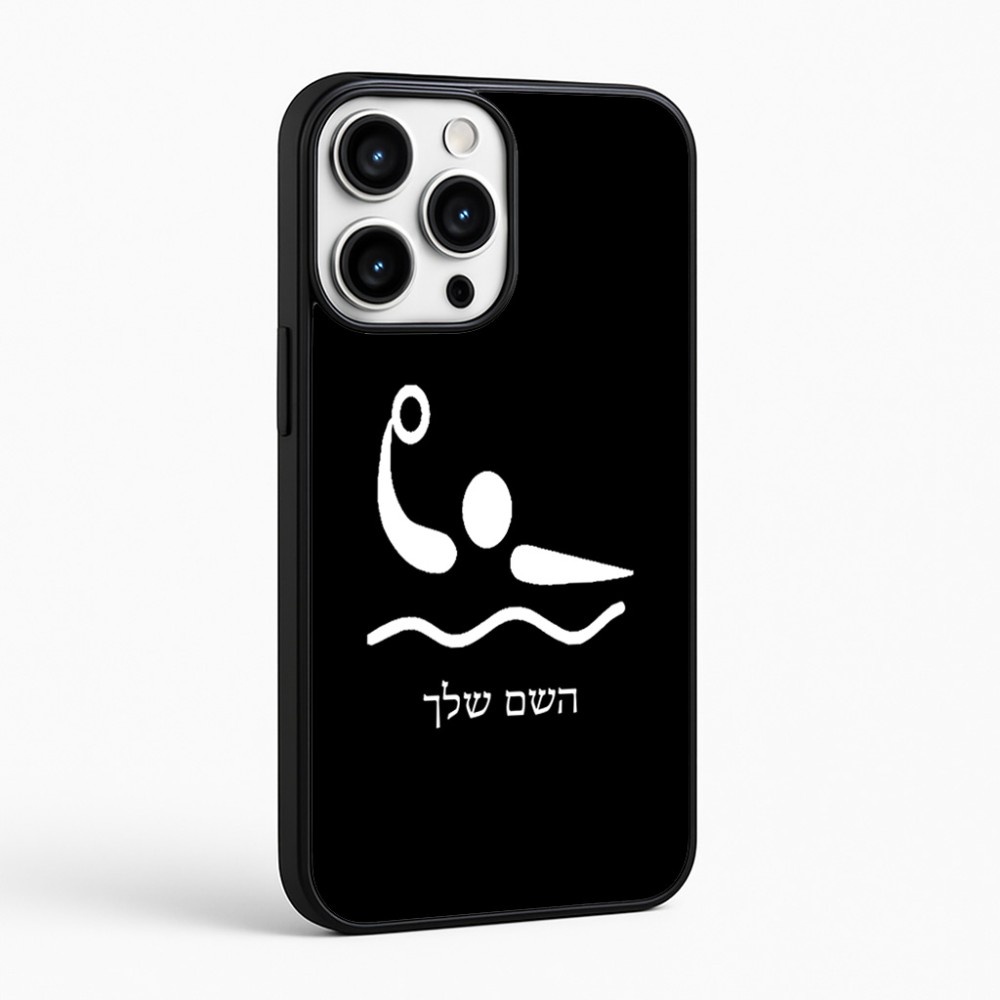 כיסוי בעיצוב אישי עם השם שלך לדגם - Apple iPhone 16 Pro Max בעיצוב כדור מים אולימפי