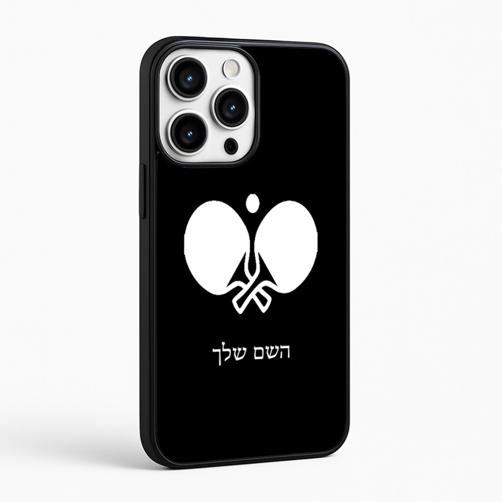 כיסוי בעיצוב אישי עם השם שלך לדגם - Apple iPhone 16 Pro Max בעיצוב פינג פונג