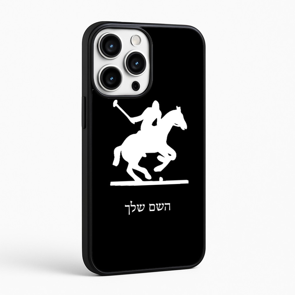 כיסוי בעיצוב אישי עם השם שלך לדגם - Apple iPhone 16 Pro Max בעיצוב שחקן פולו - סוס