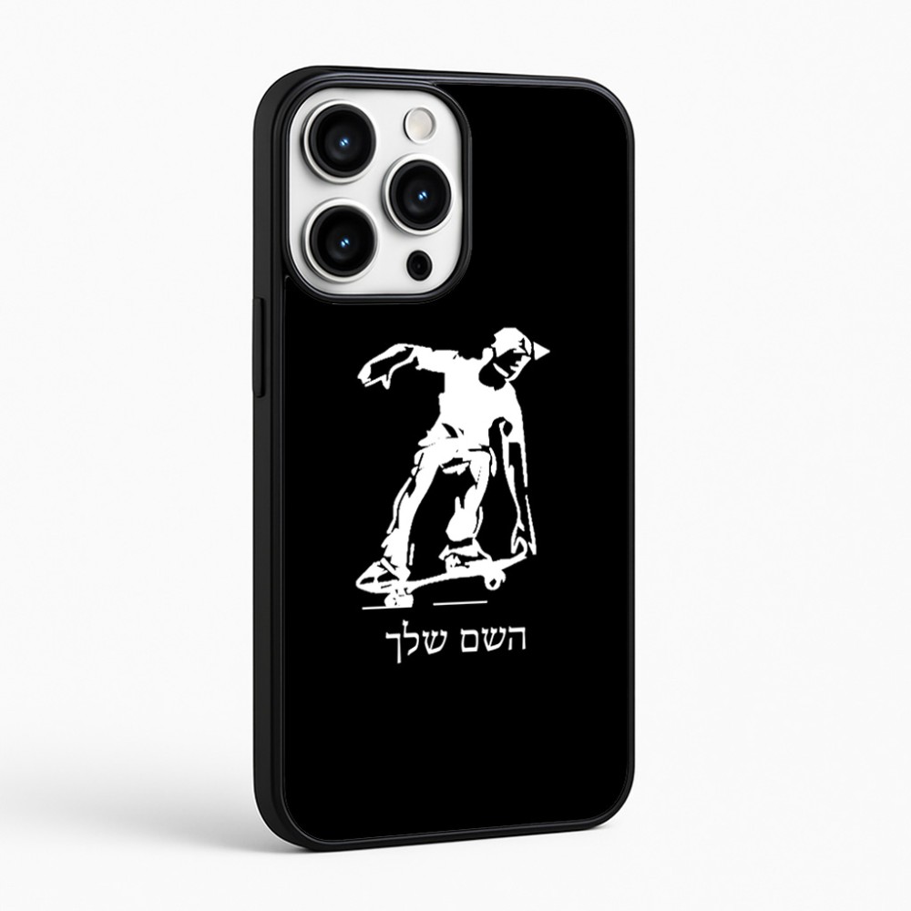 כיסוי בעיצוב אישי עם השם שלך לדגם - Apple iPhone 16 Pro Max בעיצוב ילד סקייטבורד