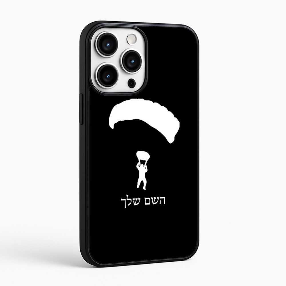 כיסוי בעיצוב אישי עם השם שלך לדגם - Apple iPhone 16 Pro Max בעיצוב צניחה חופשית