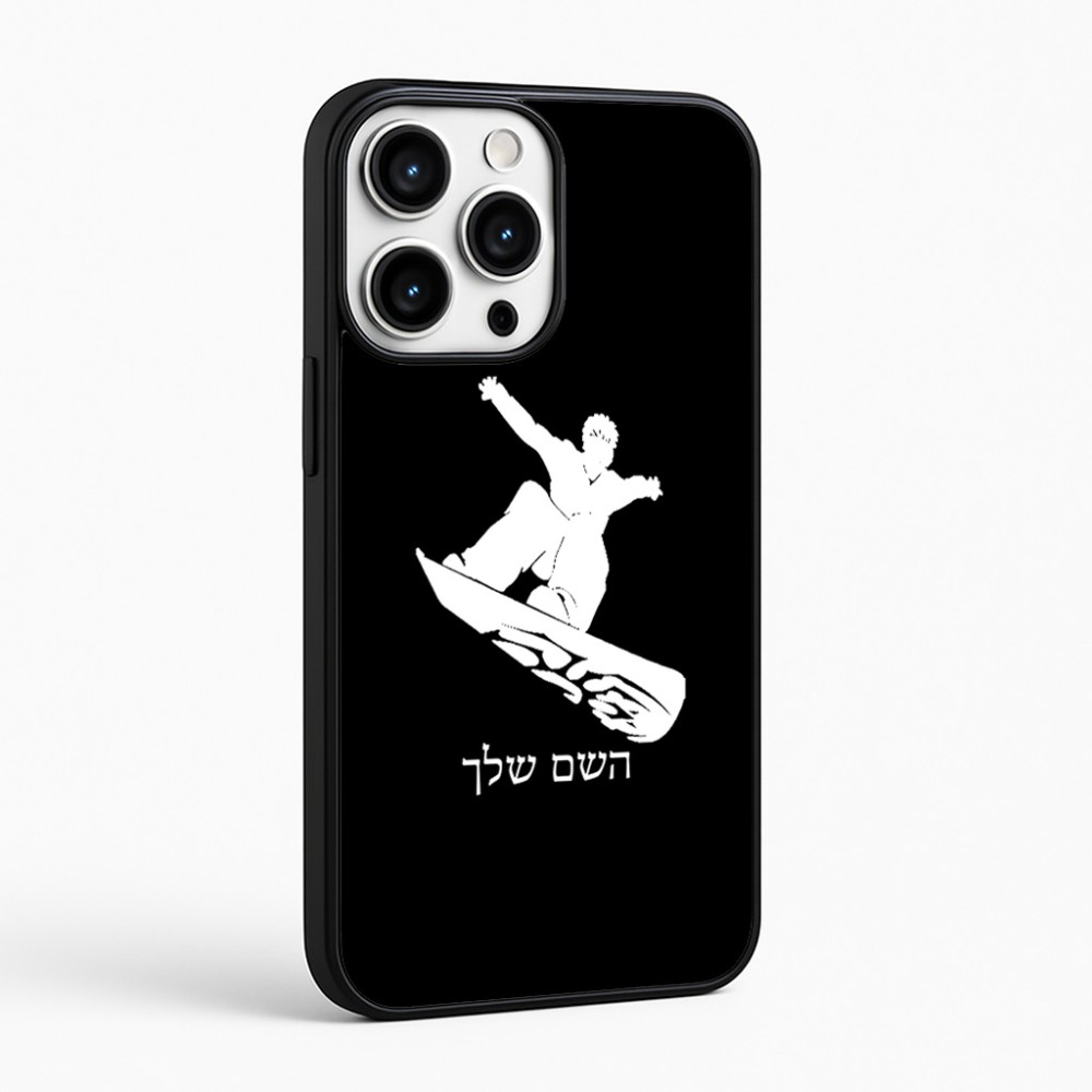 כיסוי בעיצוב אישי עם השם שלך לדגם - Apple iPhone 16 Pro Max בעיצוב סנובורדיסט