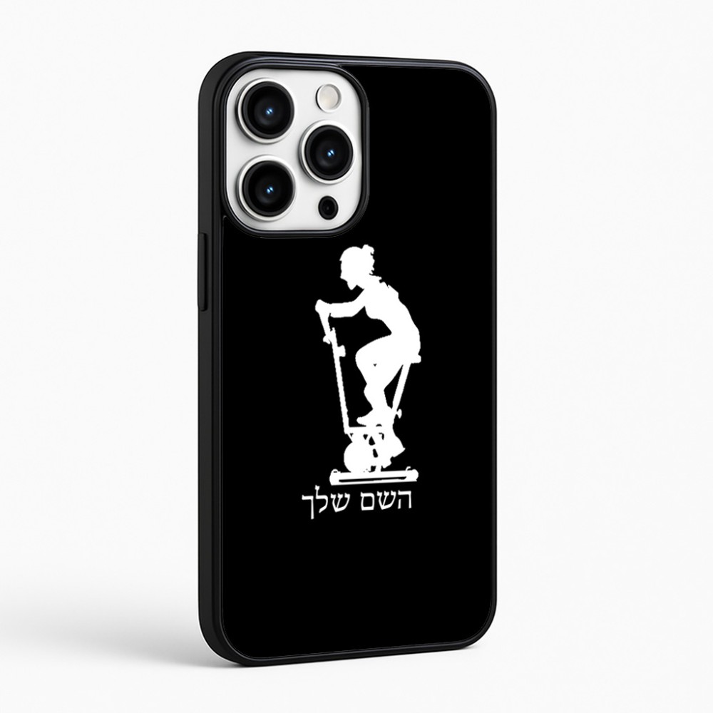 כיסוי בעיצוב אישי עם השם שלך לדגם - Apple iPhone 16 Pro Max בעיצוב אימון ספינינג - אישה