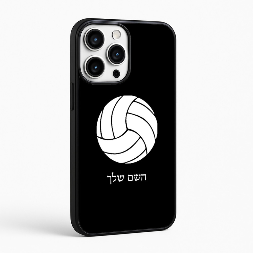 כיסוי בעיצוב אישי עם השם שלך לדגם - Apple iPhone 16 Pro Max בעיצוב כדור כדורעף