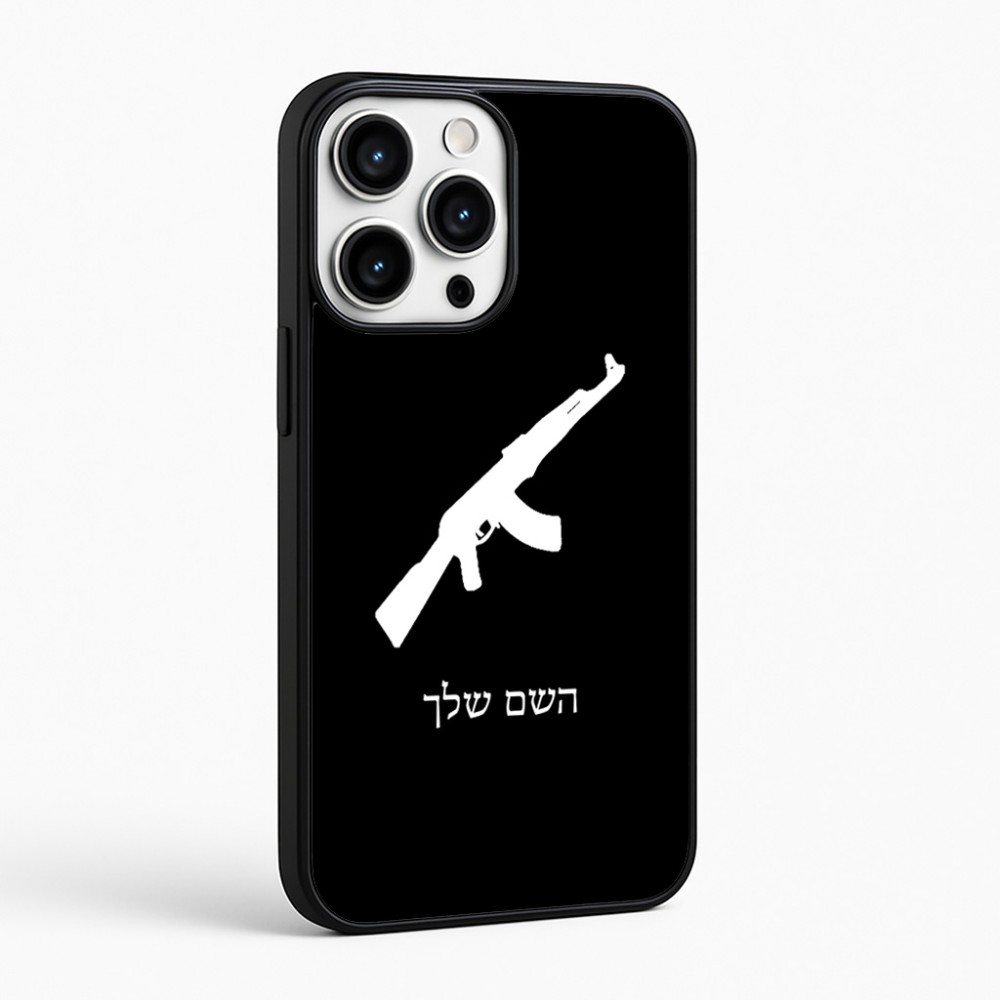 כיסוי בעיצוב אישי עם השם שלך לדגם - Apple iPhone 16 Pro Max בעיצוב אק 47