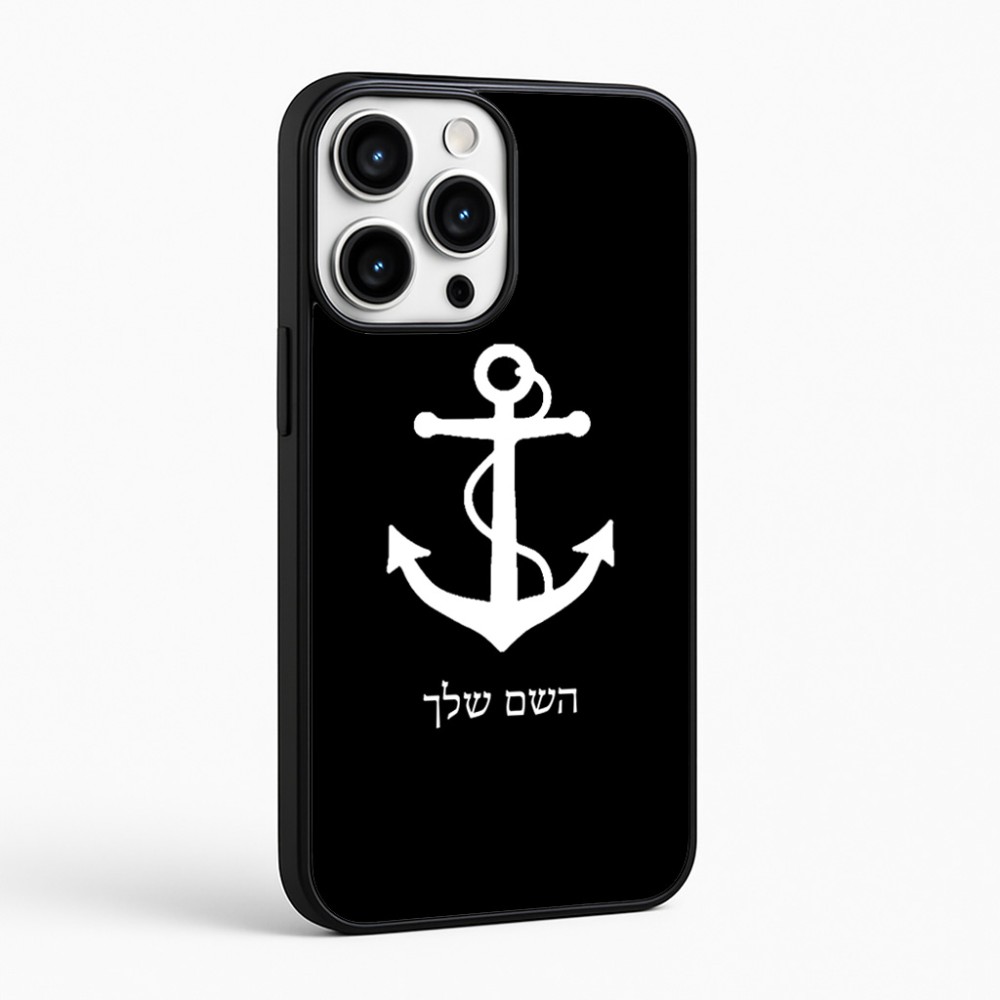 כיסוי בעיצוב אישי עם השם שלך לדגם - Apple iPhone 16 Pro Max בעיצוב לעגן
