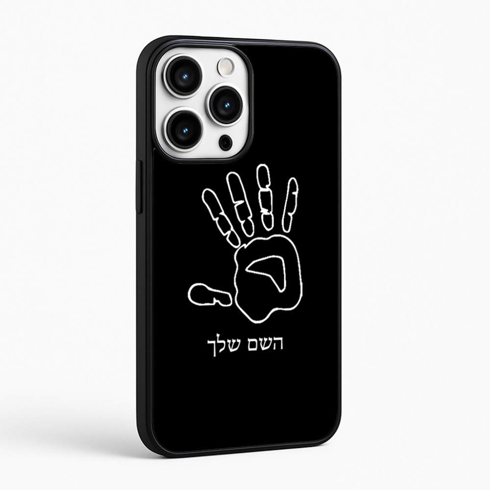 כיסוי בעיצוב אישי עם השם שלך לדגם - Apple iPhone 16 Pro Max בעיצוב יד