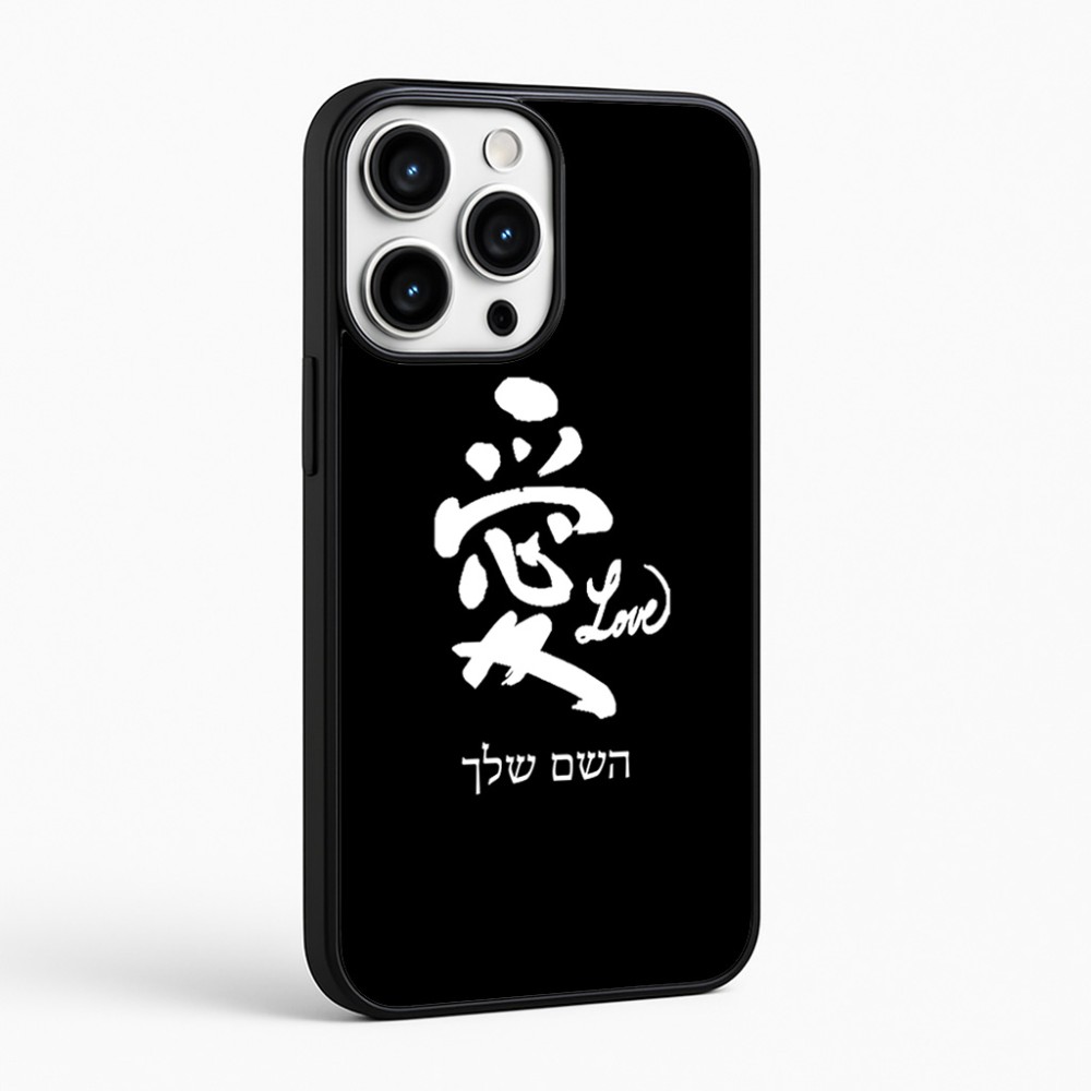 כיסוי בעיצוב אישי עם השם שלך לדגם - Apple iPhone 16 Pro Max בעיצוב אהבה באותיות יפניות