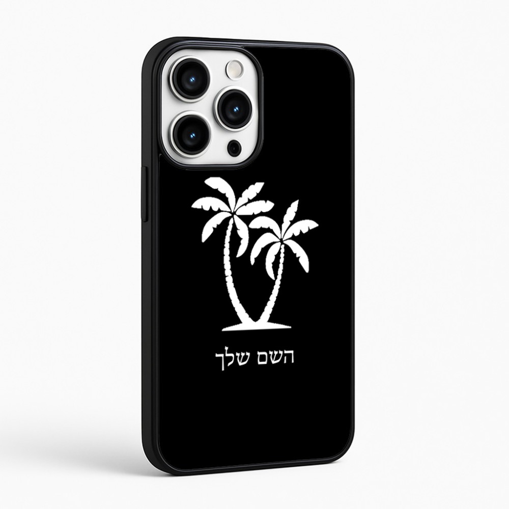 כיסוי בעיצוב אישי עם השם שלך לדגם - Apple iPhone 16 Pro Max בעיצוב כפות ידיים