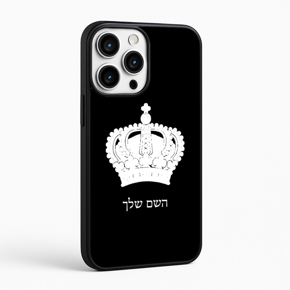 כיסוי בעיצוב אישי עם השם שלך לדגם - Apple iPhone 16 Pro Max בעיצוב כתר מלכותי