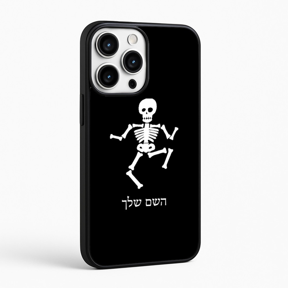 כיסוי בעיצוב אישי עם השם שלך לדגם - Apple iPhone 16 Pro Max בעיצוב סקלטון