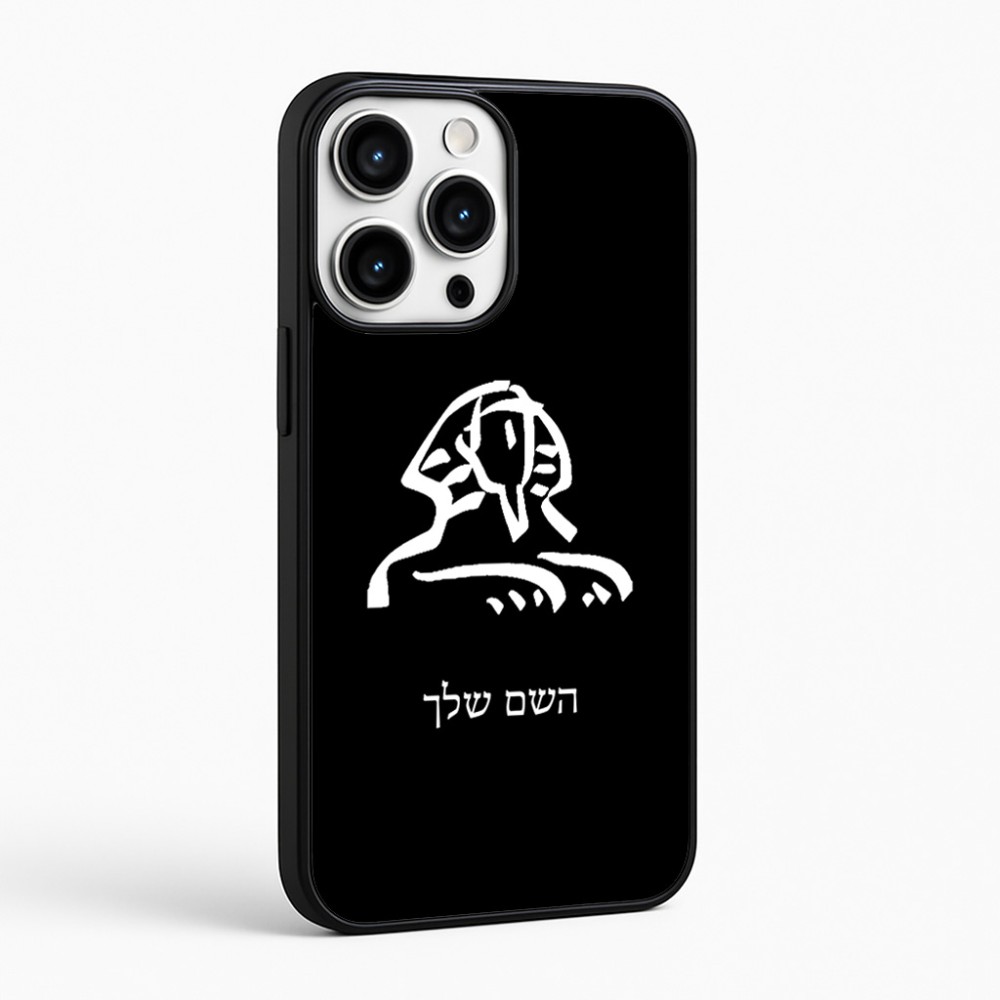 כיסוי בעיצוב אישי עם השם שלך לדגם - Apple iPhone 16 Pro Max בעיצוב ספינקס מצרים