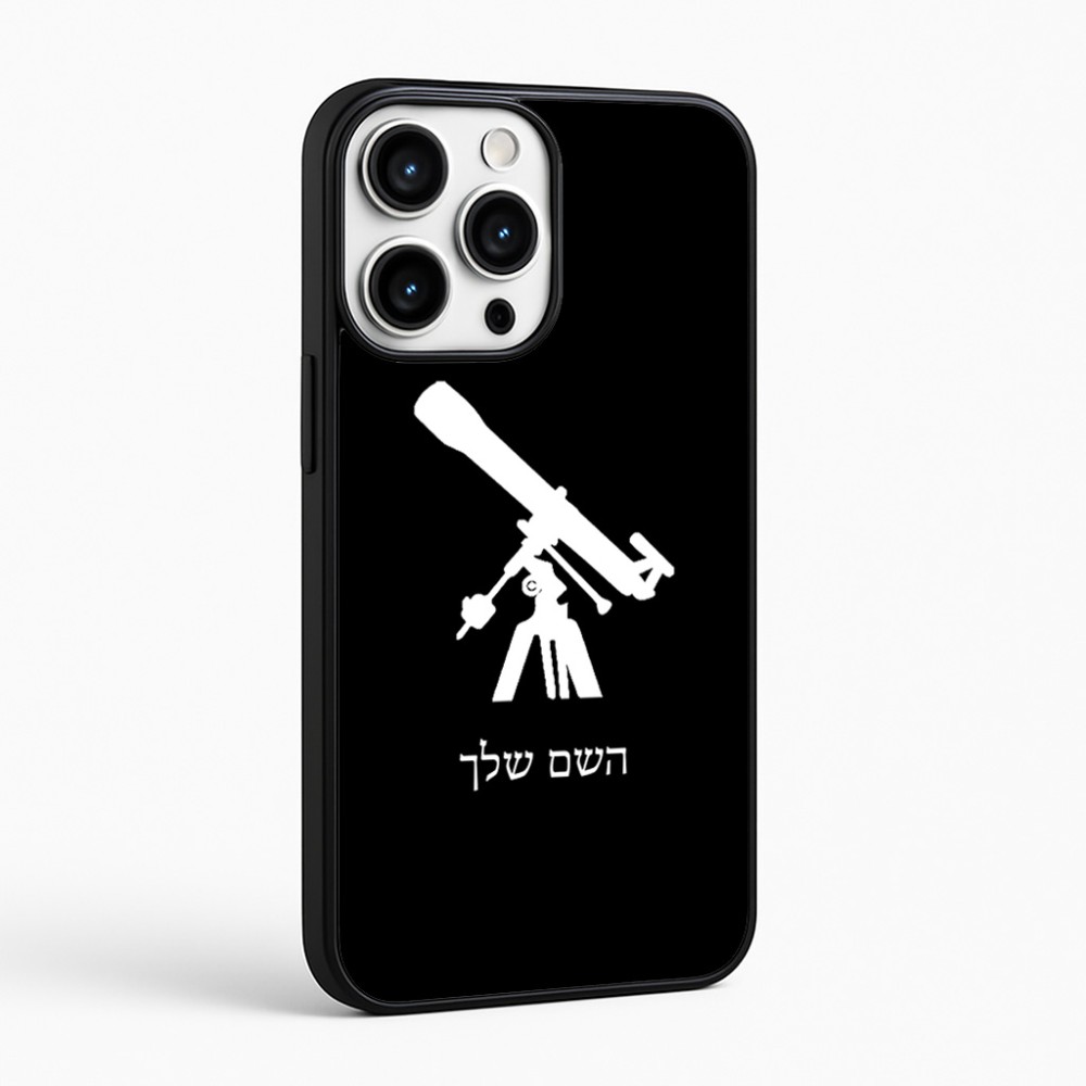 כיסוי בעיצוב אישי עם השם שלך לדגם - Apple iPhone 16 Pro Max בעיצוב טלסקופ
