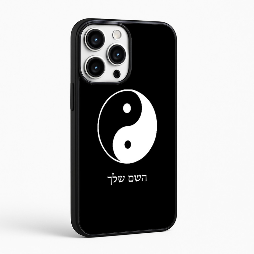 כיסוי בעיצוב אישי עם השם שלך לדגם - Apple iPhone 16 Pro Max בעיצוב סמל יינג יאנג