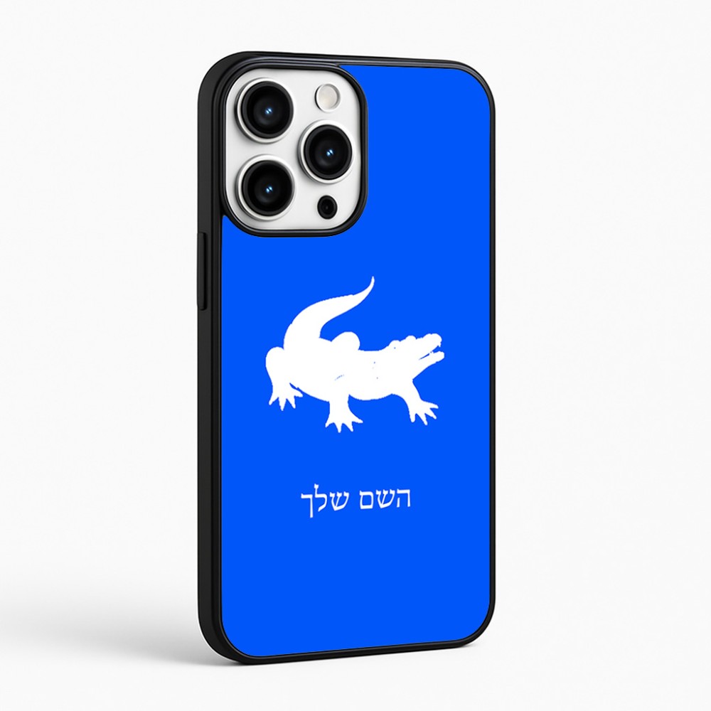 כיסוי בעיצוב אישי עם השם שלך לדגם - Apple iPhone 16 Pro Max בעיצוב תנין