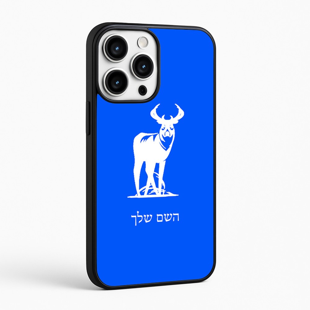 כיסוי בעיצוב אישי עם השם שלך לדגם - Apple iPhone 16 Pro Max בעיצוב צבי