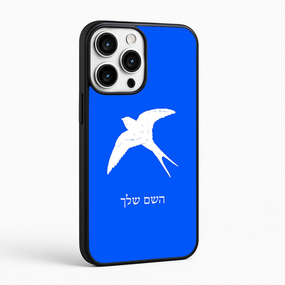 כיסוי בעיצוב אישי עם השם שלך לדגם - Apple iPhone 16 Pro Max בעיצוב לבלוע
