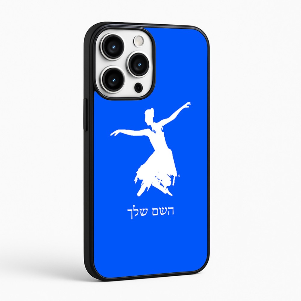 כיסוי בעיצוב אישי עם השם שלך לדגם - Apple iPhone 16 Pro Max בעיצוב בלרינה
