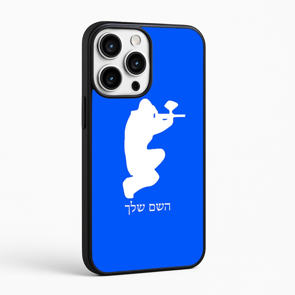כיסוי בעיצוב אישי עם השם שלך לדגם - Apple iPhone 16 Pro Max בעיצוב שחקן כאב כדור
