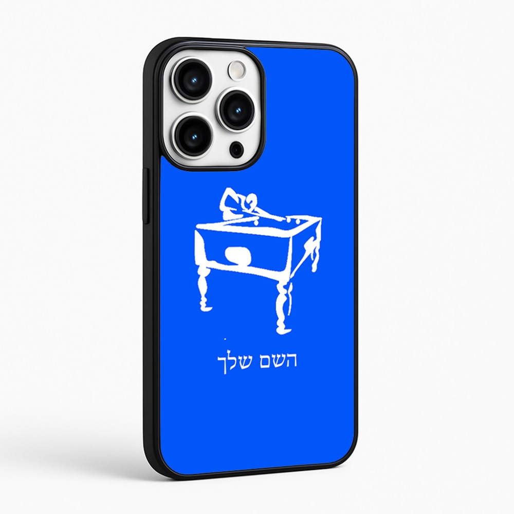 כיסוי בעיצוב אישי עם השם שלך לדגם - Apple iPhone 16 Pro Max בעיצוב שחקן ביליארד