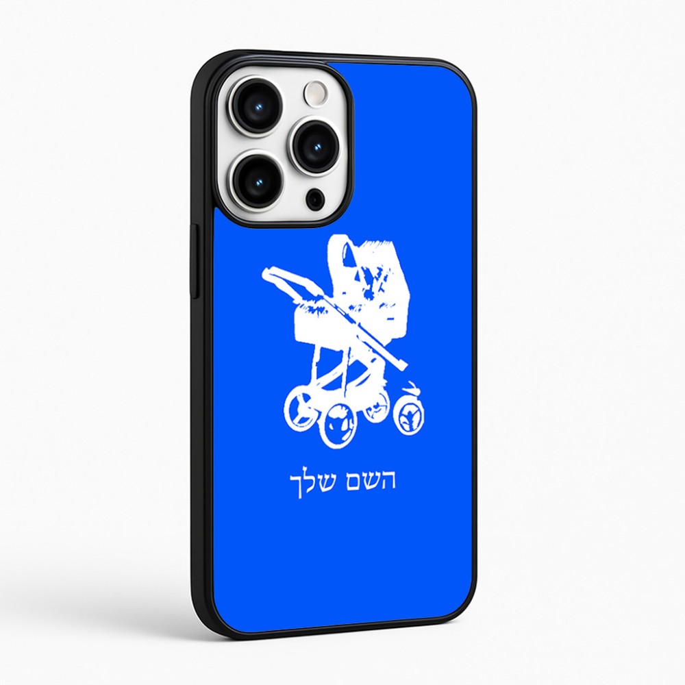 כיסוי בעיצוב אישי עם השם שלך לדגם - Apple iPhone 16 Pro Max בעיצוב עגלת תינוק