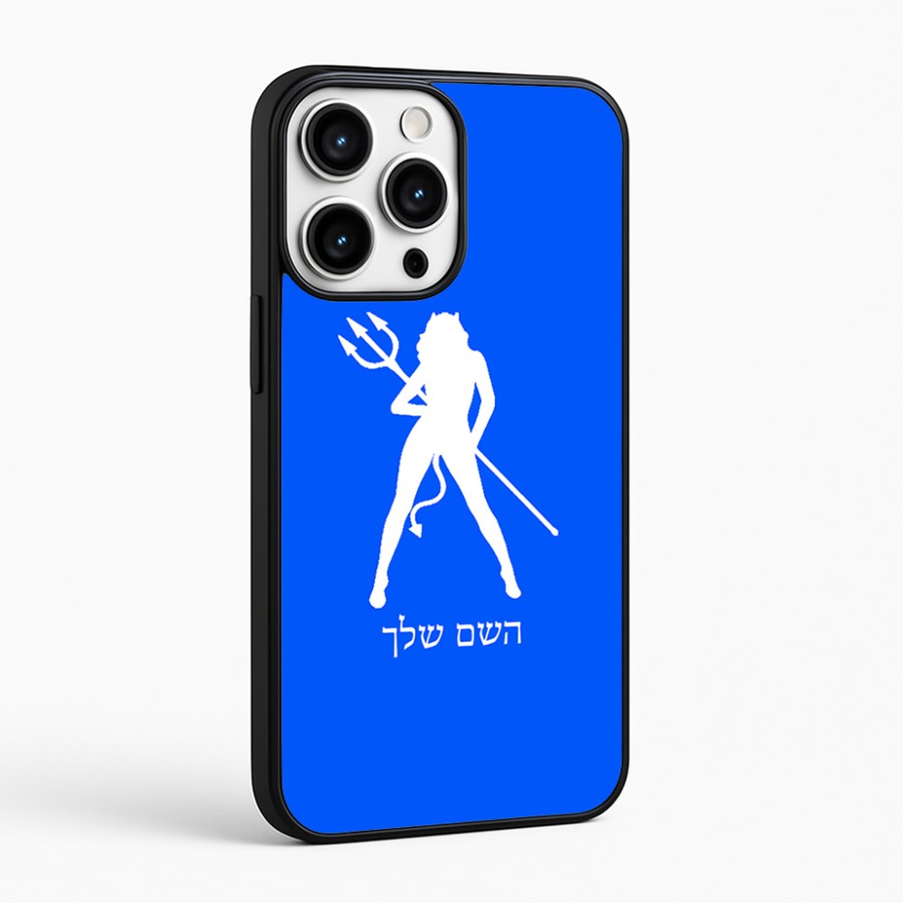 כיסוי בעיצוב אישי עם השם שלך לדגם - Apple iPhone 16 Pro Max בעיצוב אישה שטן