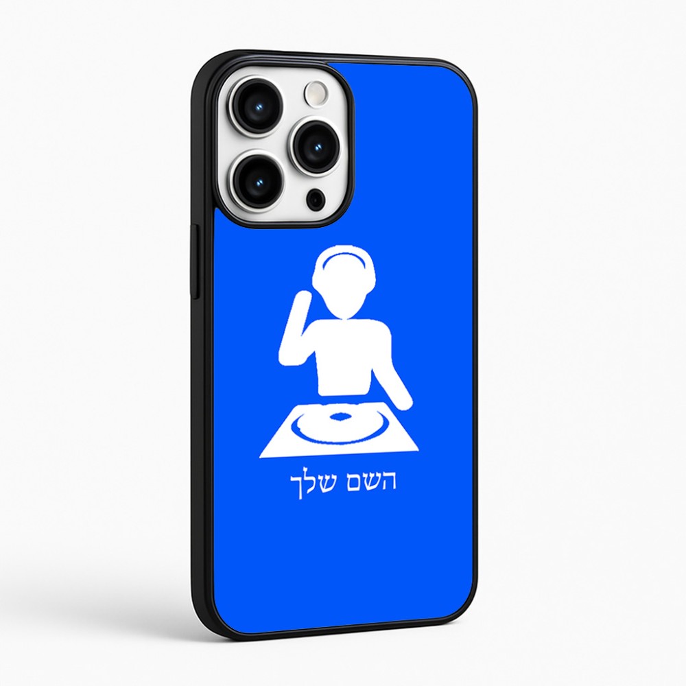 כיסוי בעיצוב אישי עם השם שלך לדגם - Apple iPhone 16 Pro Max בעיצוב אזור מוזיקה של די ג'יי