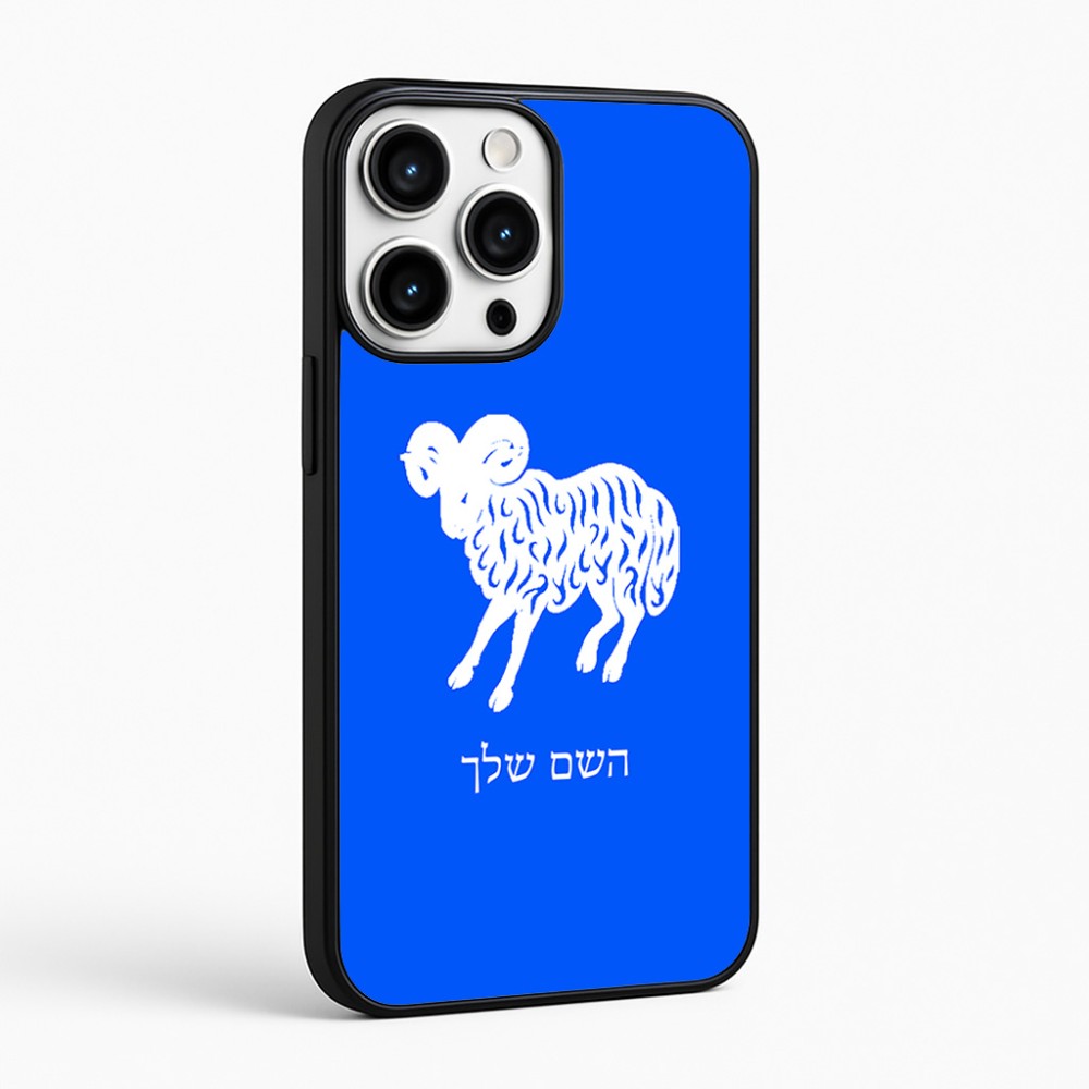 כיסוי בעיצוב אישי עם השם שלך לדגם - Apple iPhone 16 Pro Max בעיצוב מזלות - טלה