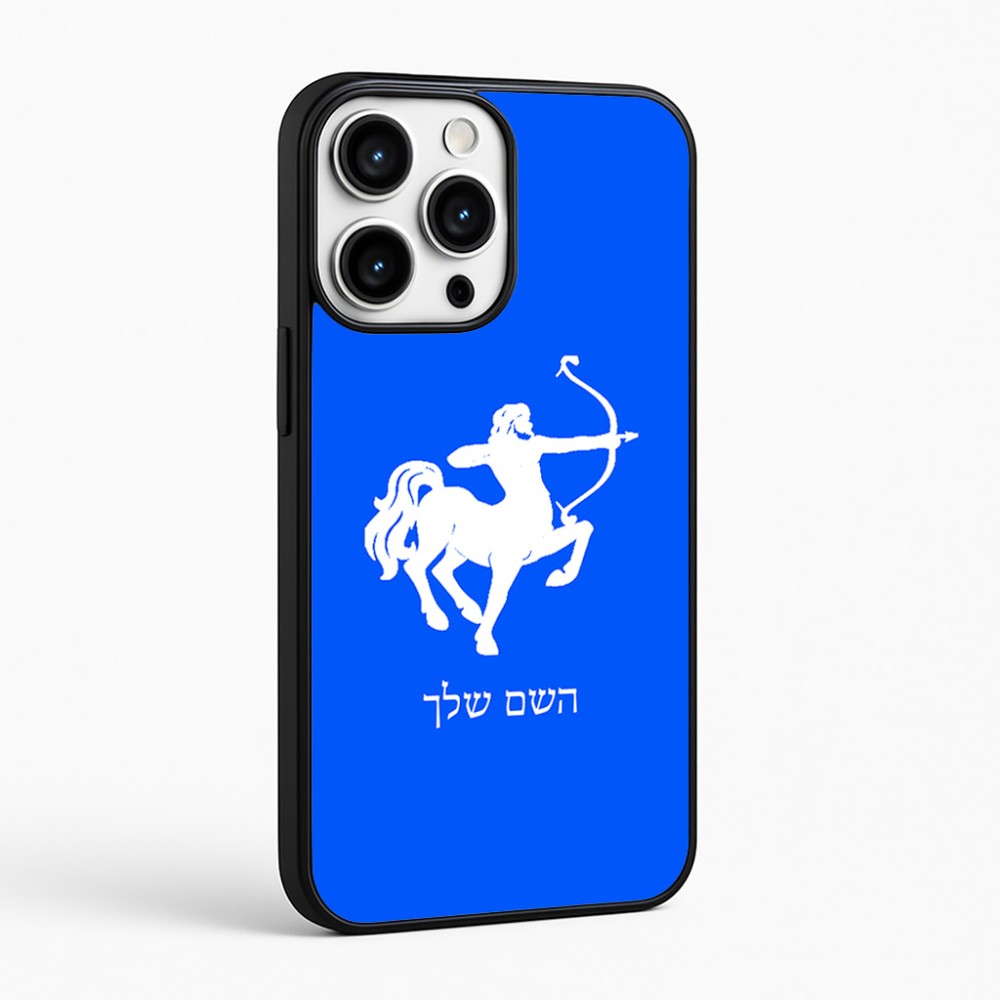 כיסוי בעיצוב אישי עם השם שלך לדגם - Apple iPhone 16 Pro Max בעיצוב מזלות - קשת