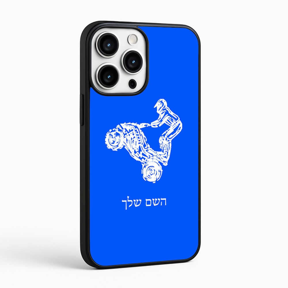 כיסוי בעיצוב אישי עם השם שלך לדגם - Apple iPhone 16 Pro Max בעיצוב רוכב טרקטורונים