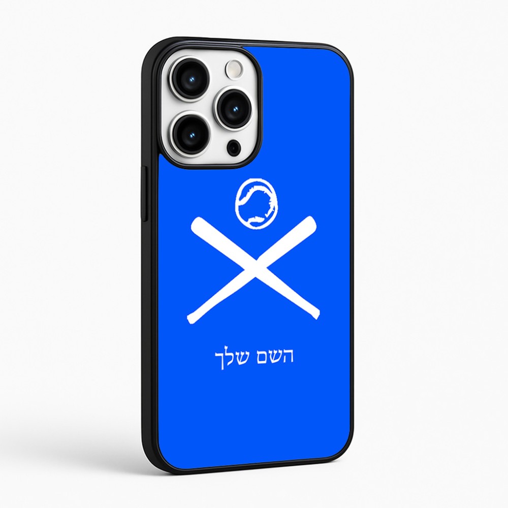 כיסוי בעיצוב אישי עם השם שלך לדגם - Apple iPhone 16 Pro Max בעיצוב כדור בסיס
