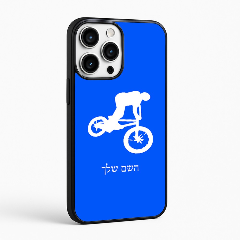 כיסוי בעיצוב אישי עם השם שלך לדגם - Apple iPhone 16 Pro Max בעיצוב רוכב אופניים
