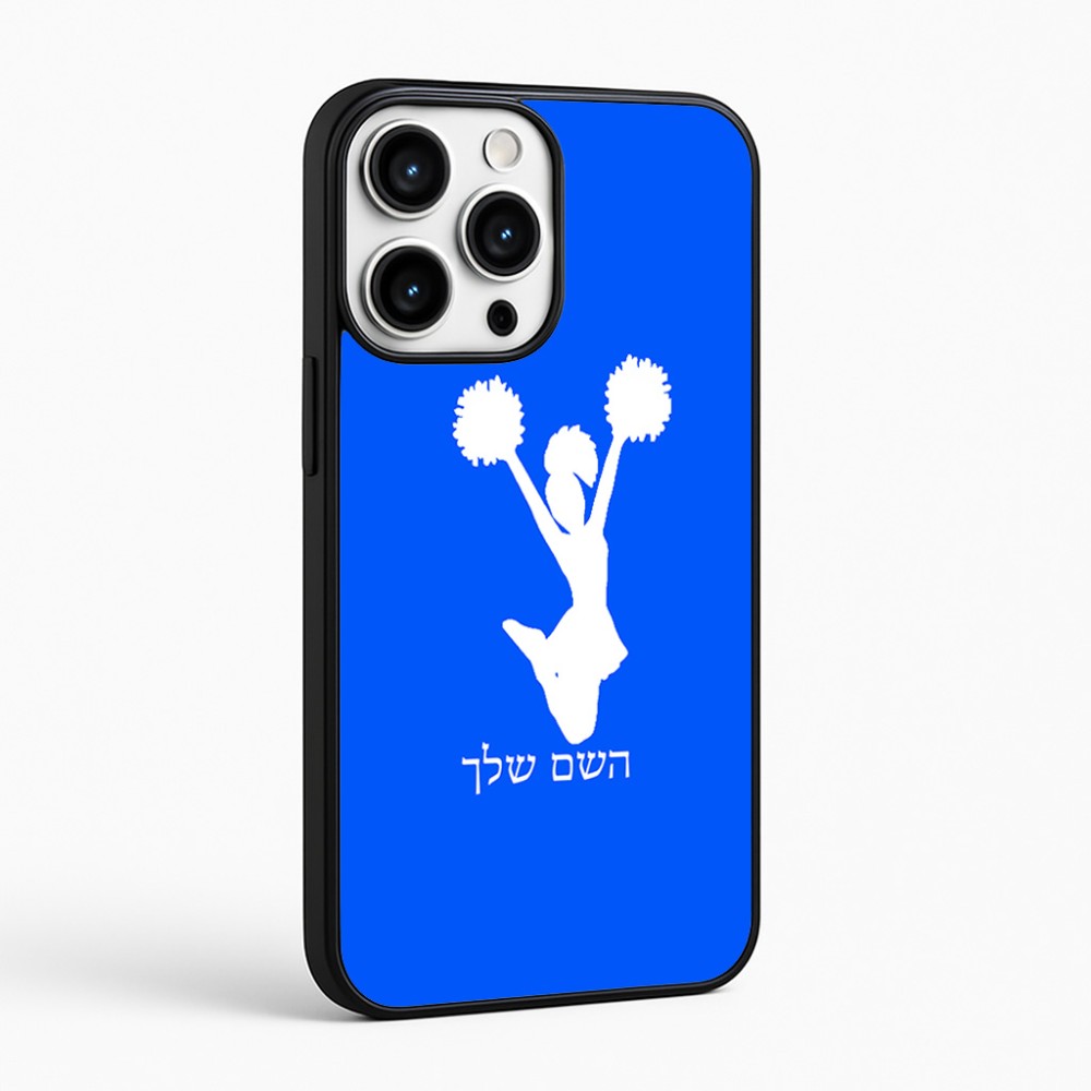 כיסוי בעיצוב אישי עם השם שלך לדגם - Apple iPhone 16 Pro Max בעיצוב מעודדת