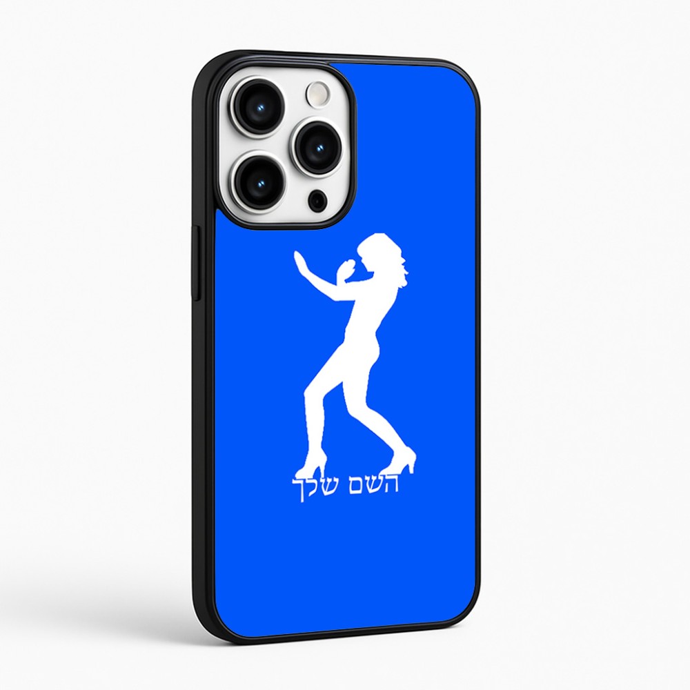 כיסוי בעיצוב אישי עם השם שלך לדגם - Apple iPhone 16 Pro Max בעיצוב אישה מגוננת