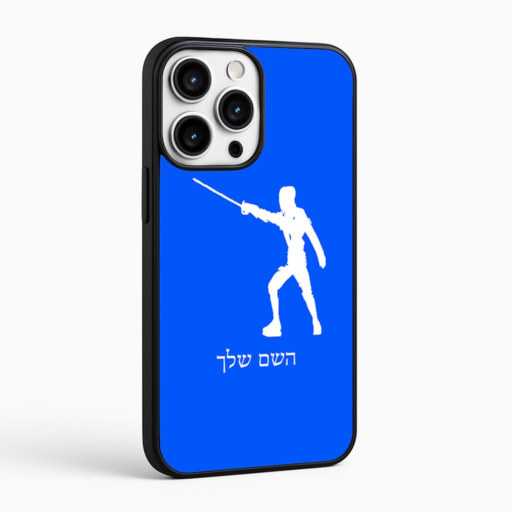 כיסוי בעיצוב אישי עם השם שלך לדגם - Apple iPhone 16 Pro Max בעיצוב לוחם סייף