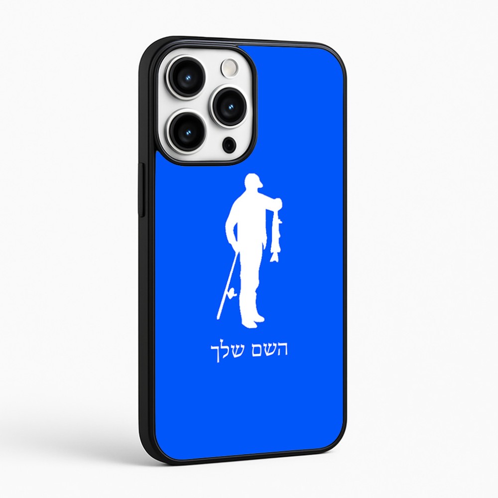 כיסוי בעיצוב אישי עם השם שלך לדגם - Apple iPhone 16 Pro Max בעיצוב פישמן