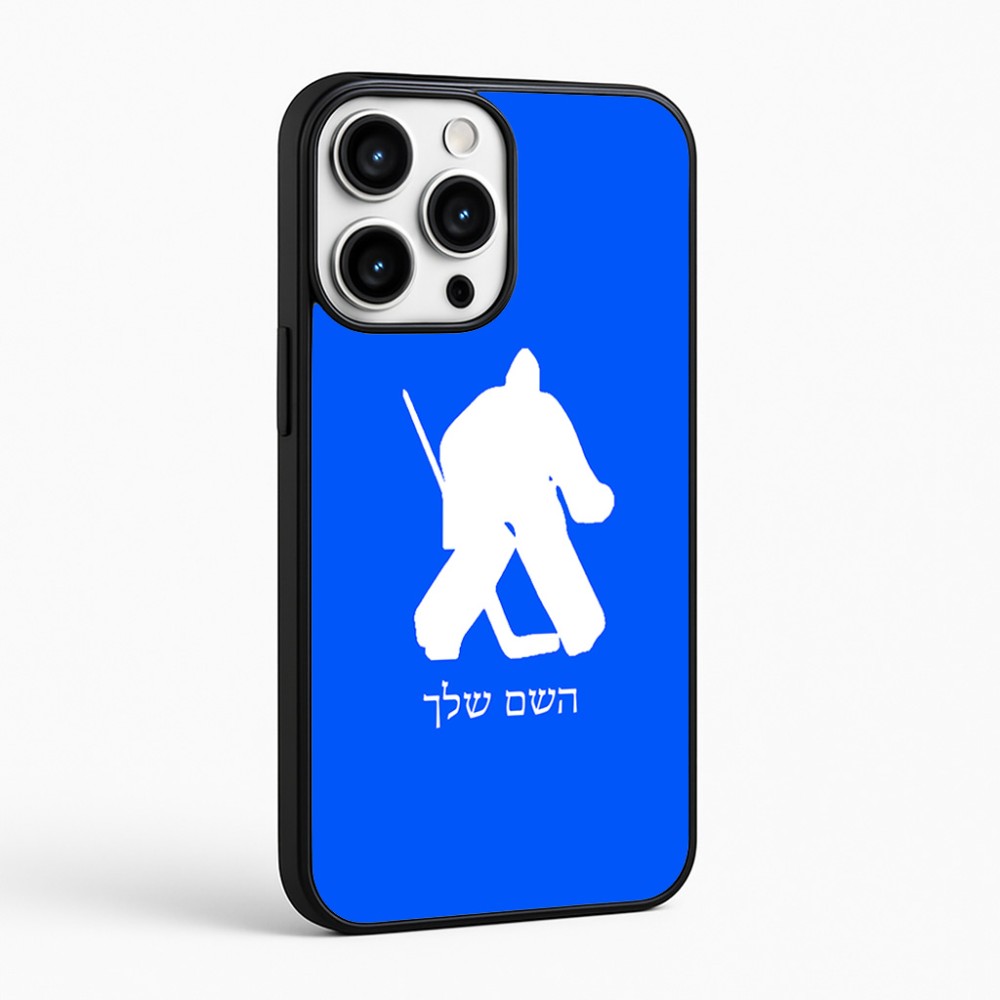כיסוי בעיצוב אישי עם השם שלך לדגם - Apple iPhone 16 Pro Max בעיצוב הוקי שוערים